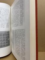 西安碑林の研究