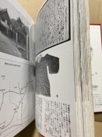 武田信玄写真集