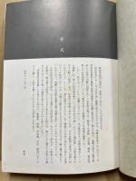 武田信玄写真集