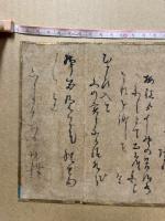 多賀庵風律　句入り書翰　一枚