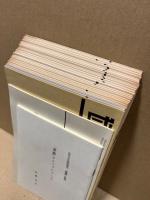 感情　全　近代文芸復刻叢書　1-32・別冊附録2冊・別冊解題　35冊揃