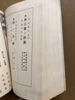 感情　全　近代文芸復刻叢書　1-32・別冊附録2冊・別冊解題　35冊揃