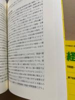 公共経済学　［原書第2版］　2冊揃