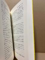 公共経済学　［原書第2版］　2冊揃