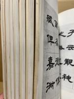 書苑 覆刻版 全85冊揃+覆刻書苑総目録