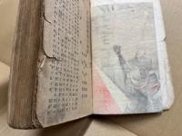 講談太閤記　金龍縄張大問答