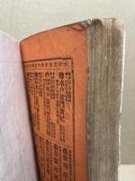 講談太閤記　金龍縄張大問答