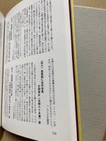 東和町誌　資料編 1　長州大工