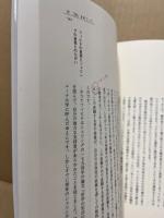絶対者のゆくえ : ドイツ観念論と現代世界