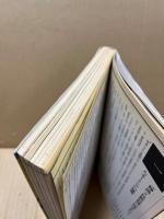 古神道 : カミへのいざない