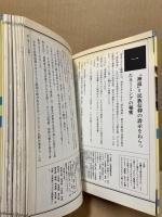 古神道 : カミへのいざない