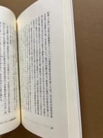 問われる朝鮮学校処遇 : 日本の国際化の盲点