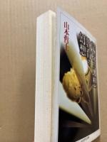 学校の幻想教育の幻想