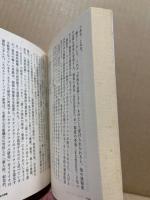 学校の幻想教育の幻想