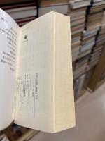 学校の幻想教育の幻想