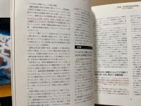 地球よ… : どうしたらこの惑星を救えるか?