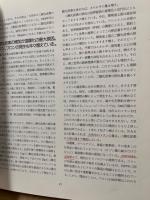 地球よ… : どうしたらこの惑星を救えるか?