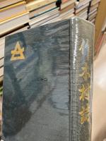 作木村誌(広島県双三郡)