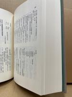 広島県双三郡三次市史料総覧(第四篇)大正・昭和篇