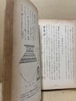 郷土の歴史　広島県