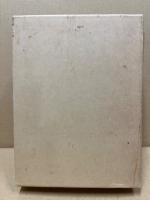 廿日市町史　資料編 1 (古代・中世)