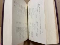 廿日市町史　資料編 1 (古代・中世)