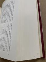 広島県史　近世資料編　1