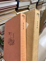 凹凸笑艸　第1輯