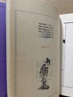 凹凸笑艸　第1輯