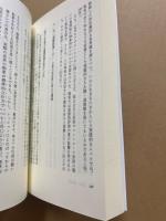 不道徳的倫理学講義 : 人生にとって運とは何か