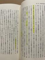 ドイツ観念論における反省理論