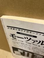 現代思想　特集：ハイエク　1991年12月号　 第19巻第12号