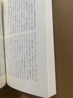 学術一新 創刊号