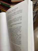 第二届中日哲学论坛