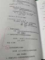 第二届中日哲学论坛