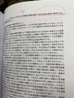 第二届中日哲学论坛