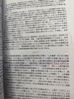 第二届中日哲学论坛