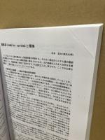 第二届中日哲学论坛