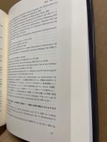 超越論哲学の次元 : 1780-1810