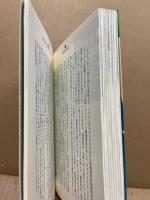 南太平洋を知るための58章 : メラネシア ポリネシア