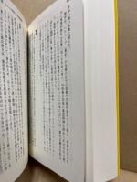 アラブの歴史　上・下　全2冊揃