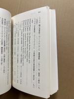 『ニーベルンゲンの歌』を読む