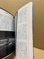 図説スイスの歴史