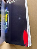 急行列車ジグザグ日本全周大追跡 : 列車追跡リバイバル : 1980年代の国鉄急行列車の記録