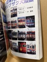 思い出の急行列車 : 国鉄からJRへ急行列車の記録