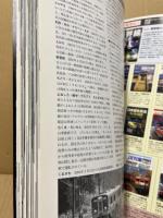 思い出の急行列車 : 国鉄からJRへ急行列車の記録