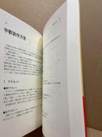 栃木県のことば