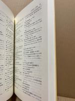 新潟県のことば