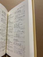 富山県のことば