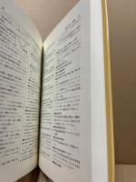 鳥取県のことば